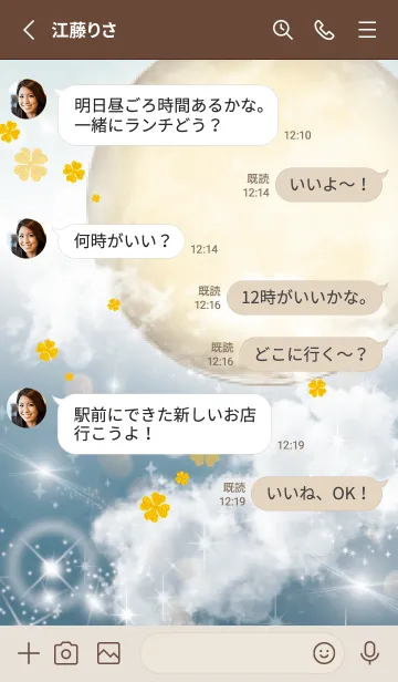 [LINE着せ替え] ベージュと青 : 黄金の満月と幸運四葉の画像4