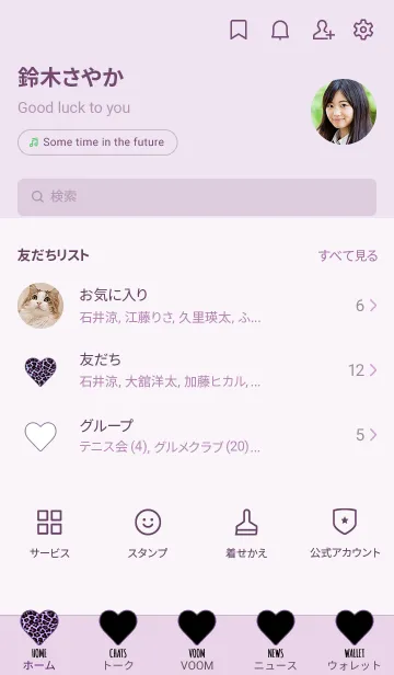 [LINE着せ替え] レオパード ハート 4の画像2