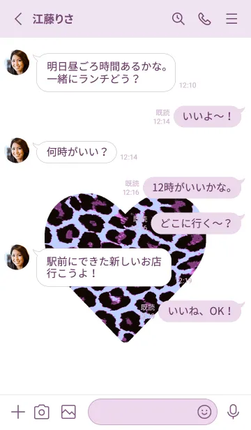 [LINE着せ替え] レオパード ハート 4の画像4