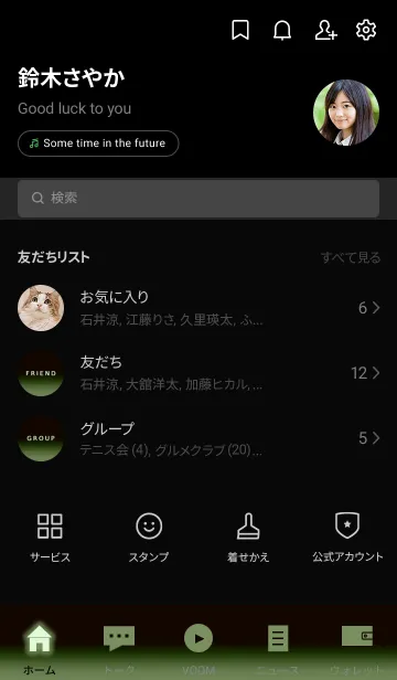[LINE着せ替え] シンプル ダーク アイコン 51の画像2