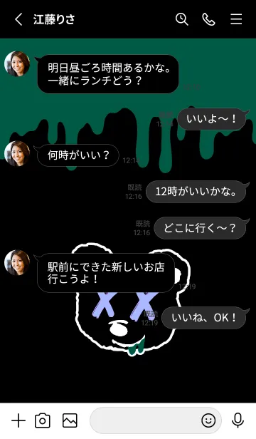 [LINE着せ替え] バッド ベア2 8の画像4