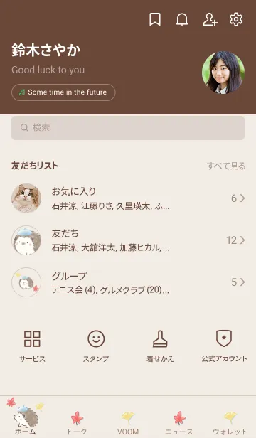 [LINE着せ替え] ハリネズミとベレー帽 -ブルー-の画像2