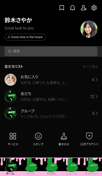 [LINE着せ替え] DIRTY RABBIT THEME 94の画像2