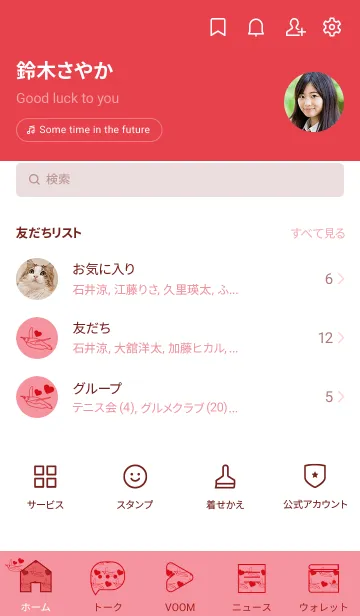 [LINE着せ替え] ペンギンとハート (Cue Pid Pink)の画像2