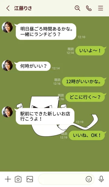 [LINE着せ替え] 妖怪一反木綿(草色)色版の画像4