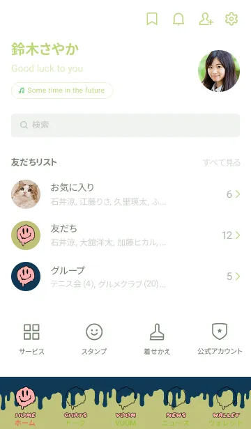 [LINE着せ替え] ドリップスマイル 156の画像2