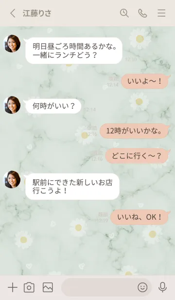 [LINE着せ替え] デイジーとマーブル✿グリーン15_1の画像4