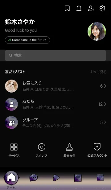 [LINE着せ替え] 幸運の銀河[3/30]。の画像2