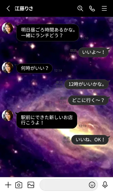 [LINE着せ替え] 幸運の銀河[3/30]。の画像4