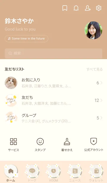[LINE着せ替え] かわいい白い花 シンプル9の画像2