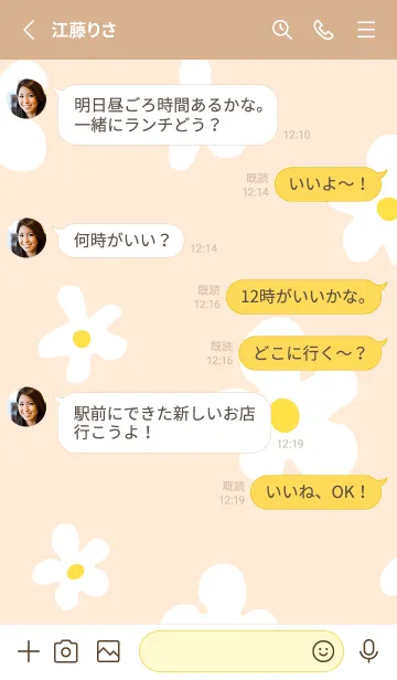 [LINE着せ替え] かわいい白い花 シンプル9の画像4