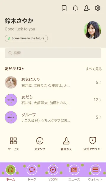 [LINE着せ替え] シンプル ミニ ドット 133の画像2