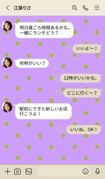 [LINE着せ替え] シンプル ミニ ドット 133の画像4
