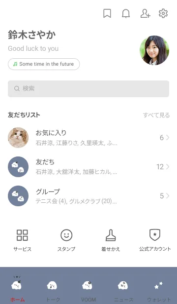 [LINE着せ替え] ゆるおばけ /グレーブルーの画像2
