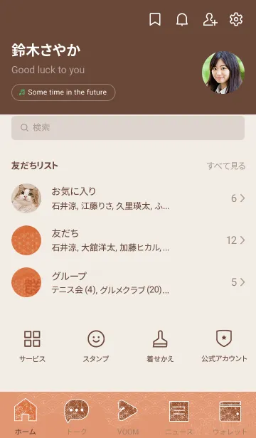 [LINE着せ替え] 音楽和柄 青海波・麻の葉・立涌 黄櫨染の画像2