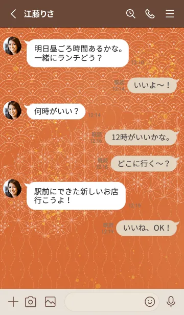 [LINE着せ替え] 音楽和柄 青海波・麻の葉・立涌 黄櫨染の画像4