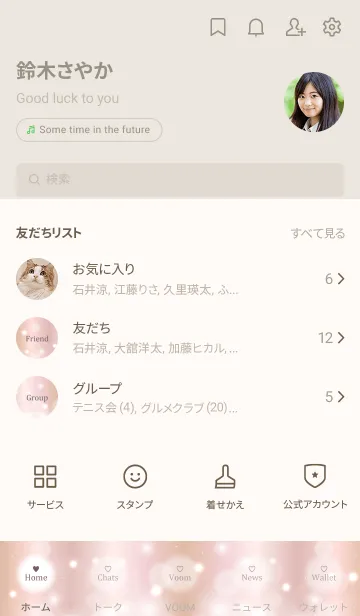 [LINE着せ替え] Fluffy Pink Gold-HEART 5の画像2