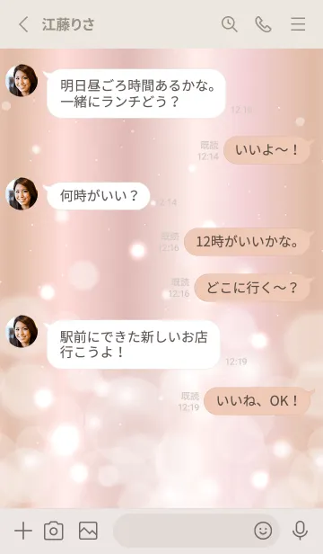 [LINE着せ替え] Fluffy Pink Gold-HEART 5の画像4