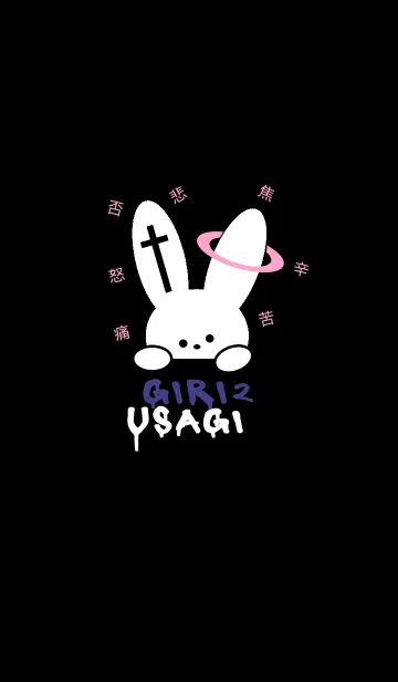 [LINE着せ替え] ギリギリなウサギ 11の画像1