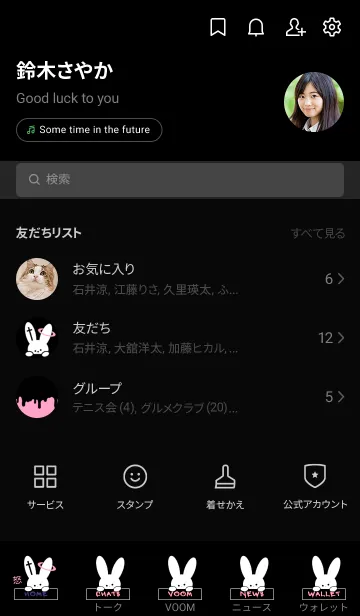 [LINE着せ替え] ギリギリなウサギ 11の画像2