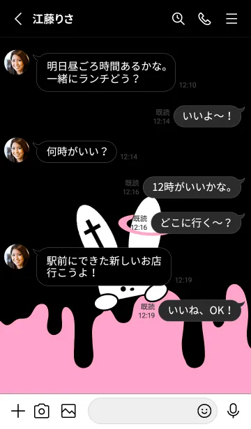 [LINE着せ替え] ギリギリなウサギ 11の画像4