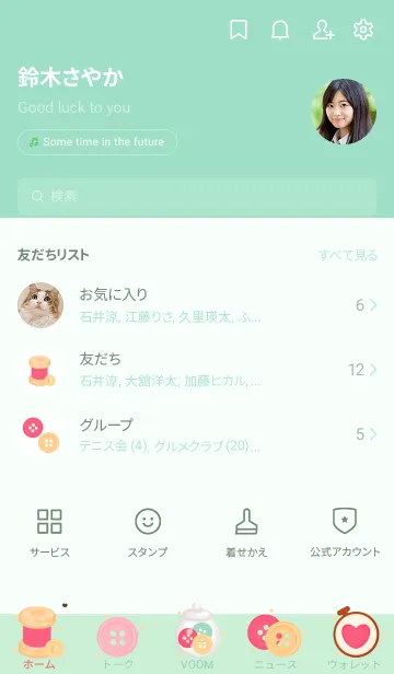 [LINE着せ替え] Lovely sewing theme 2の画像2