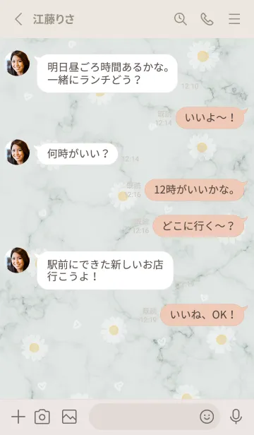 [LINE着せ替え] デイジーとマーブル✿ブルーグリーン14_1の画像4