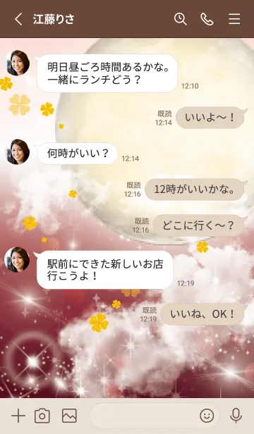 [LINE着せ替え] ボルドー : 黄金の満月と幸運四葉の画像4