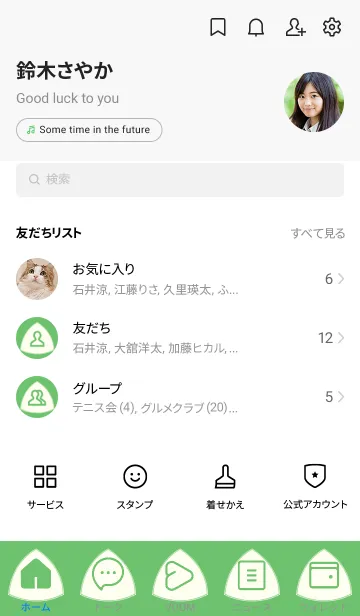 [LINE着せ替え] green color L11の画像2