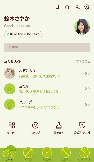 [LINE着せ替え] CUTE LIME CUTE THEMEの画像2