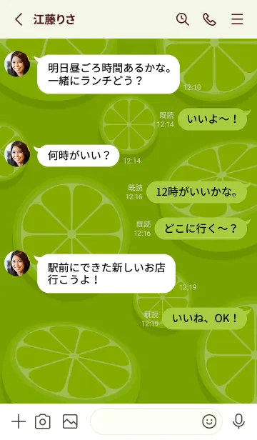 [LINE着せ替え] CUTE LIME CUTE THEMEの画像4