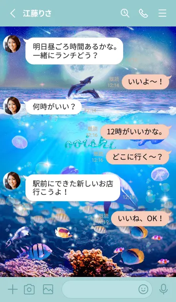 [LINE着せ替え] ワンダフルライフ✨おおいしの祝福の画像4