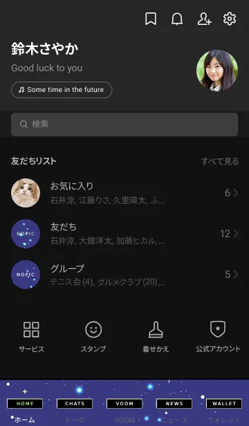 [LINE着せ替え] スターライト 63の画像2