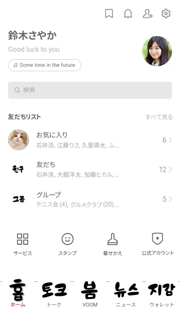 [LINE着せ替え] 手書き韓国語 2の画像2