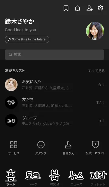 [LINE着せ替え] 韓国語コミック風着せ替えの画像2