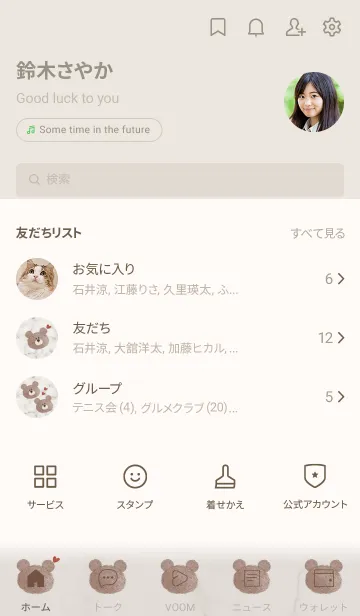 [LINE着せ替え] 水彩クマとマーブル♥ブラウン03_1の画像2