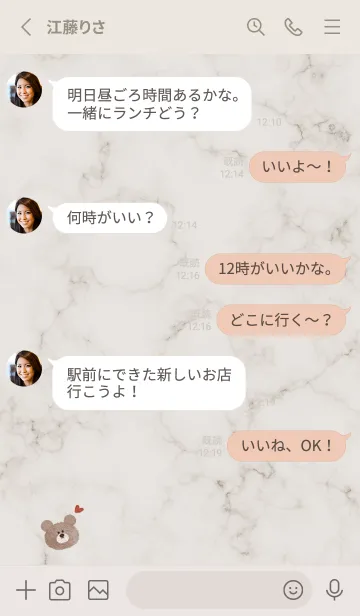 [LINE着せ替え] 水彩クマとマーブル♥ブラウン03_1の画像4