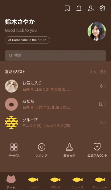 [LINE着せ替え] ねことおさかな(brown&yellow)の画像2