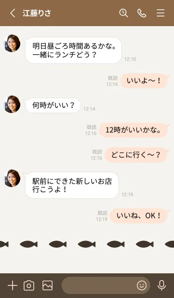 [LINE着せ替え] ねことおさかな(brown)の画像4