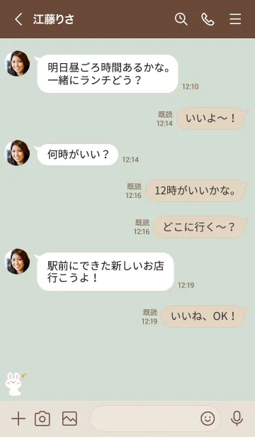 [LINE着せ替え] うさぎ2キラキラ[グリーン]の画像4