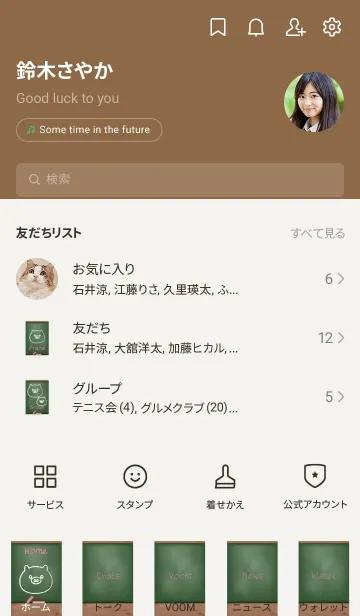 [LINE着せ替え] blackboard Pig 110の画像2