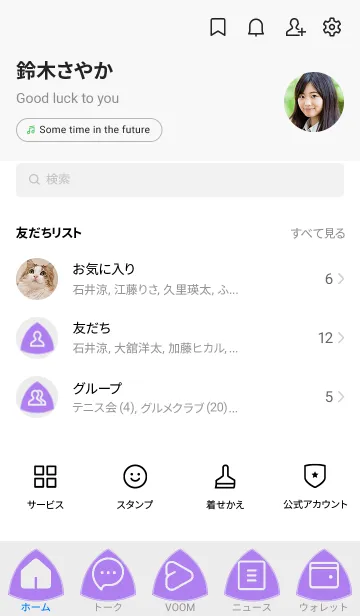 [LINE着せ替え] purple color L06の画像2