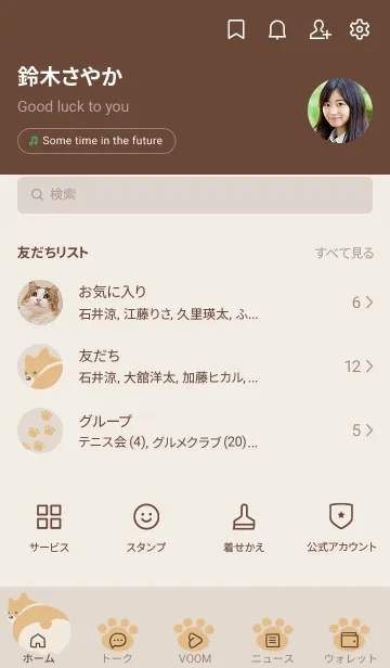 [LINE着せ替え] コーギーと足跡の着せかえ/ベージュの画像2