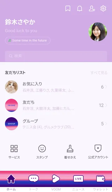 [LINE着せ替え] シンプル グラデーション _61の画像2