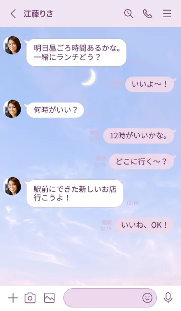 [LINE着せ替え] 三日月と星 82／ナチュラル スタイルの画像4