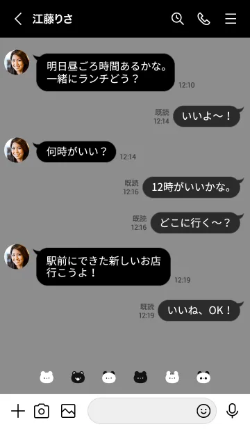 [LINE着せ替え] いろんなクマ。グレーブラックの画像4