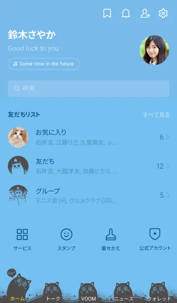 [LINE着せ替え] cat-blueの画像2