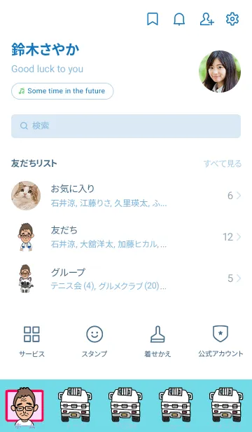[LINE着せ替え] じぃじぃの着せ替え1の画像2