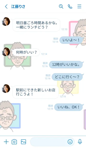 [LINE着せ替え] じぃじぃの着せ替え1の画像4