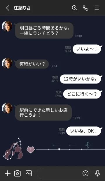 [LINE着せ替え] ekst青いてざ座愛赤（さそりざ）の画像4